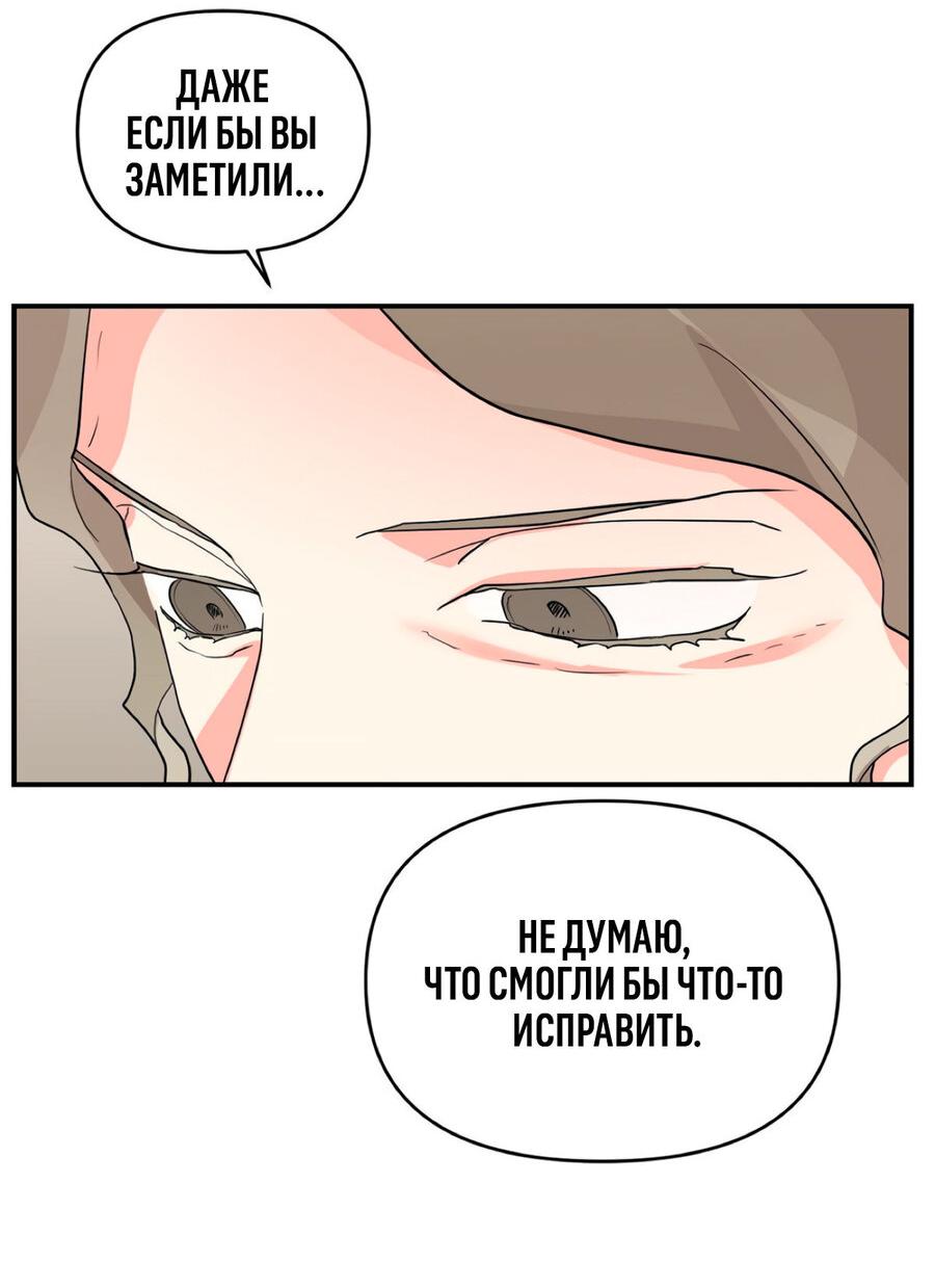 Манга За дверью - Глава 20 Страница 32