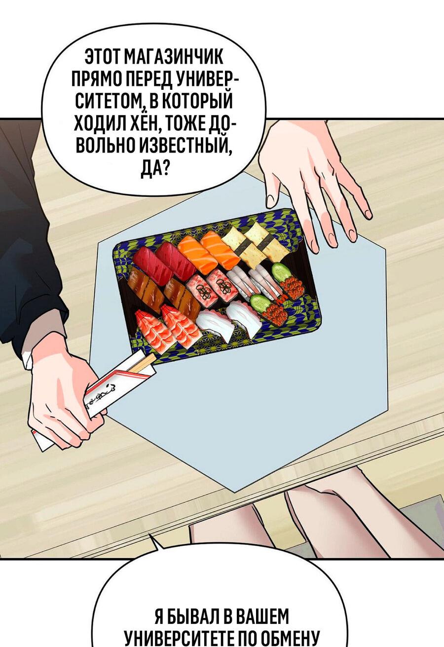 Манга За дверью - Глава 18 Страница 24