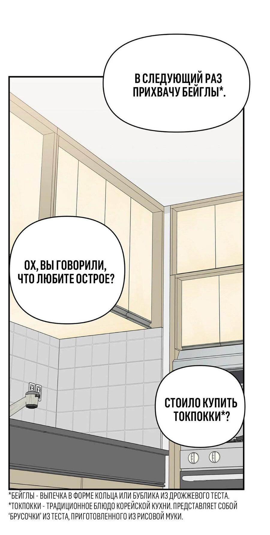 Манга За дверью - Глава 18 Страница 23