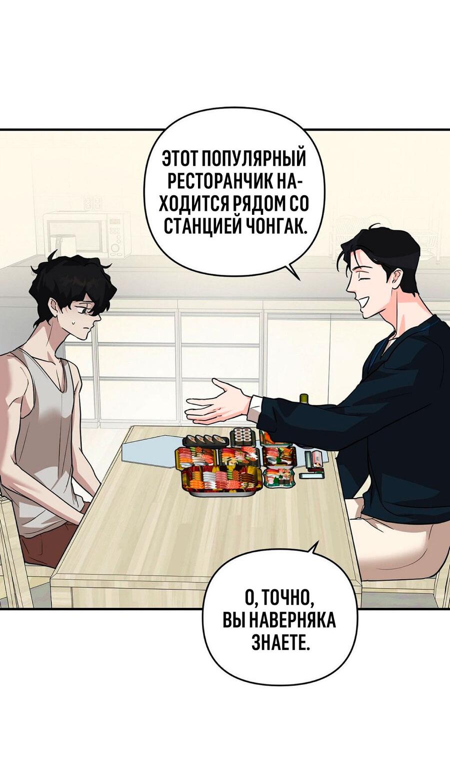 Манга За дверью - Глава 18 Страница 21