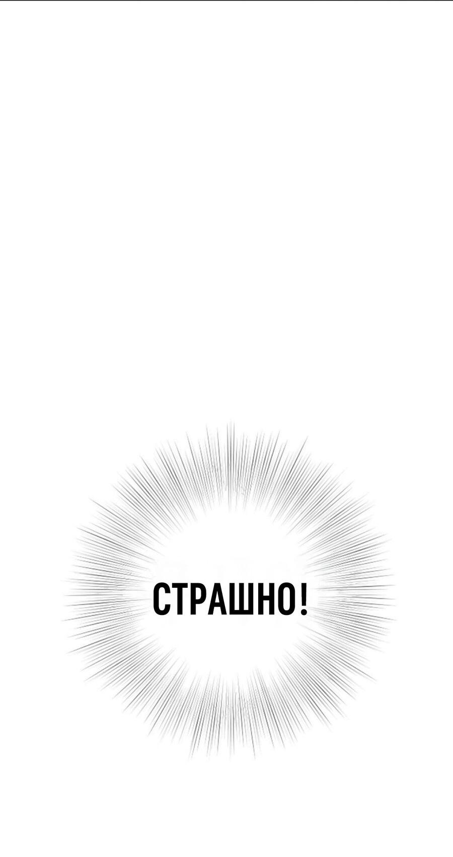 Манга За дверью - Глава 18 Страница 44