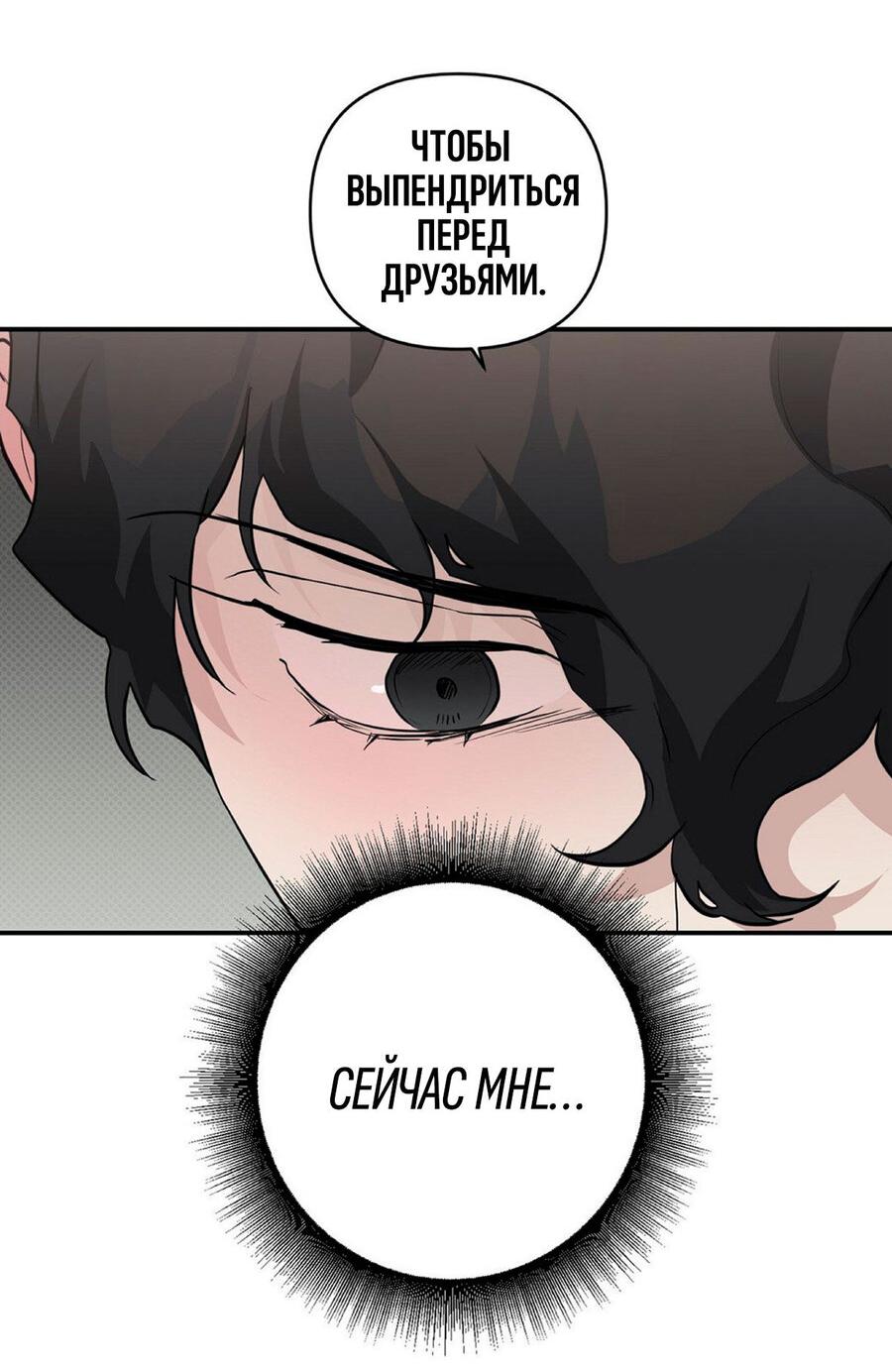 Манга За дверью - Глава 16 Страница 56