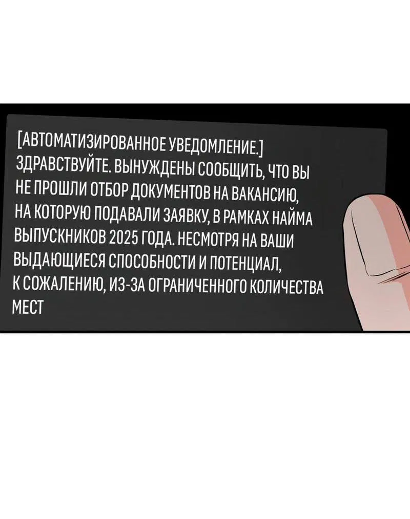 Манга За дверью - Глава 15 Страница 48