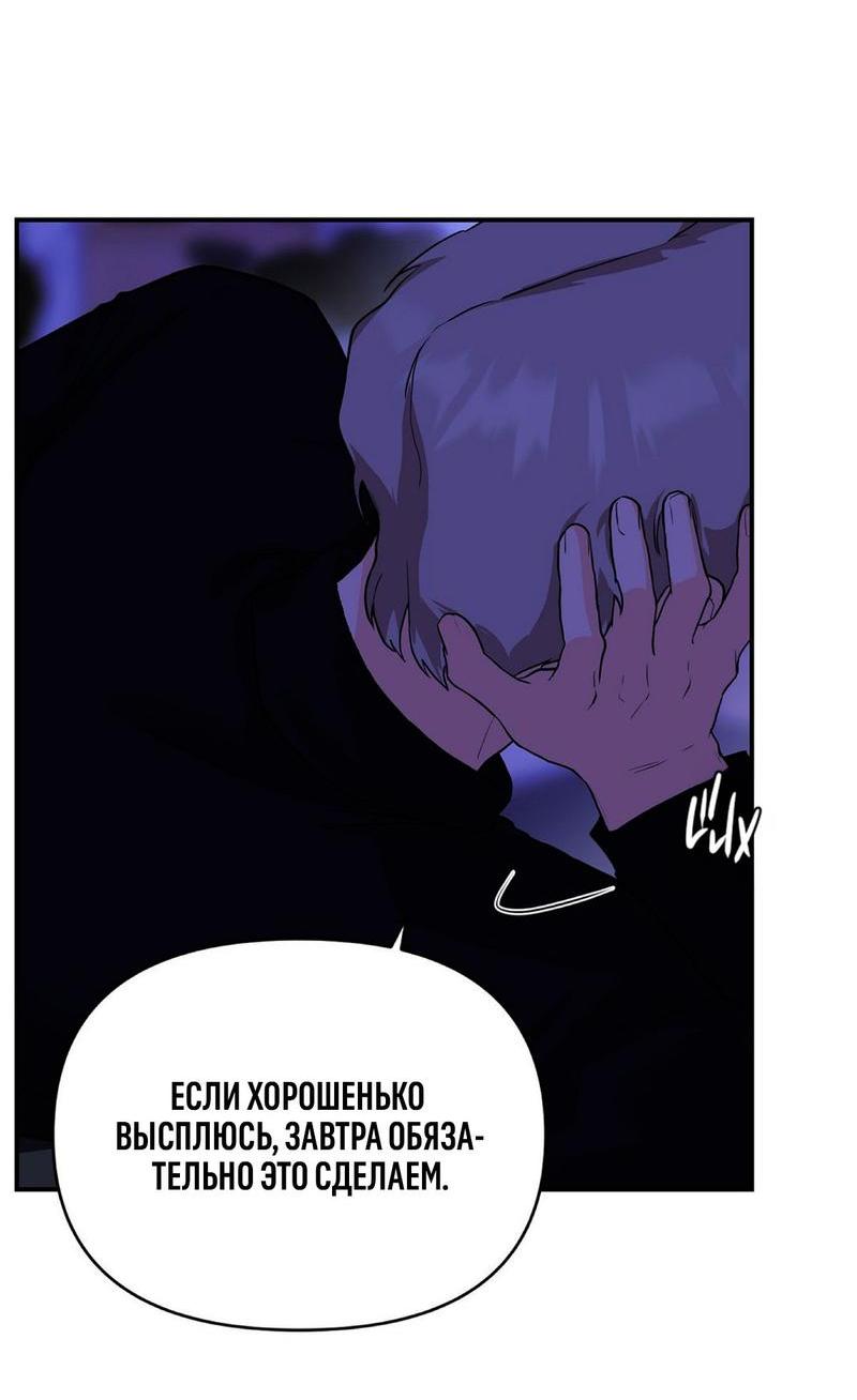 Манга За дверью - Глава 15 Страница 2