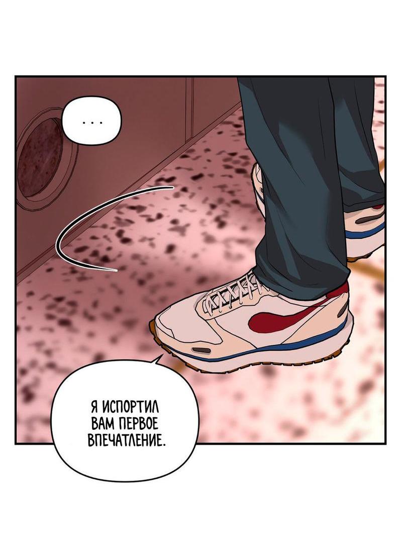 Манга За дверью - Глава 14 Страница 18