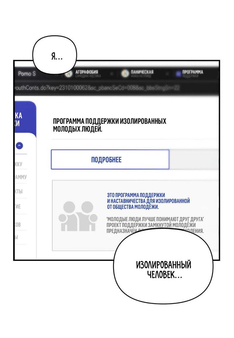 Манга За дверью - Глава 14 Страница 32