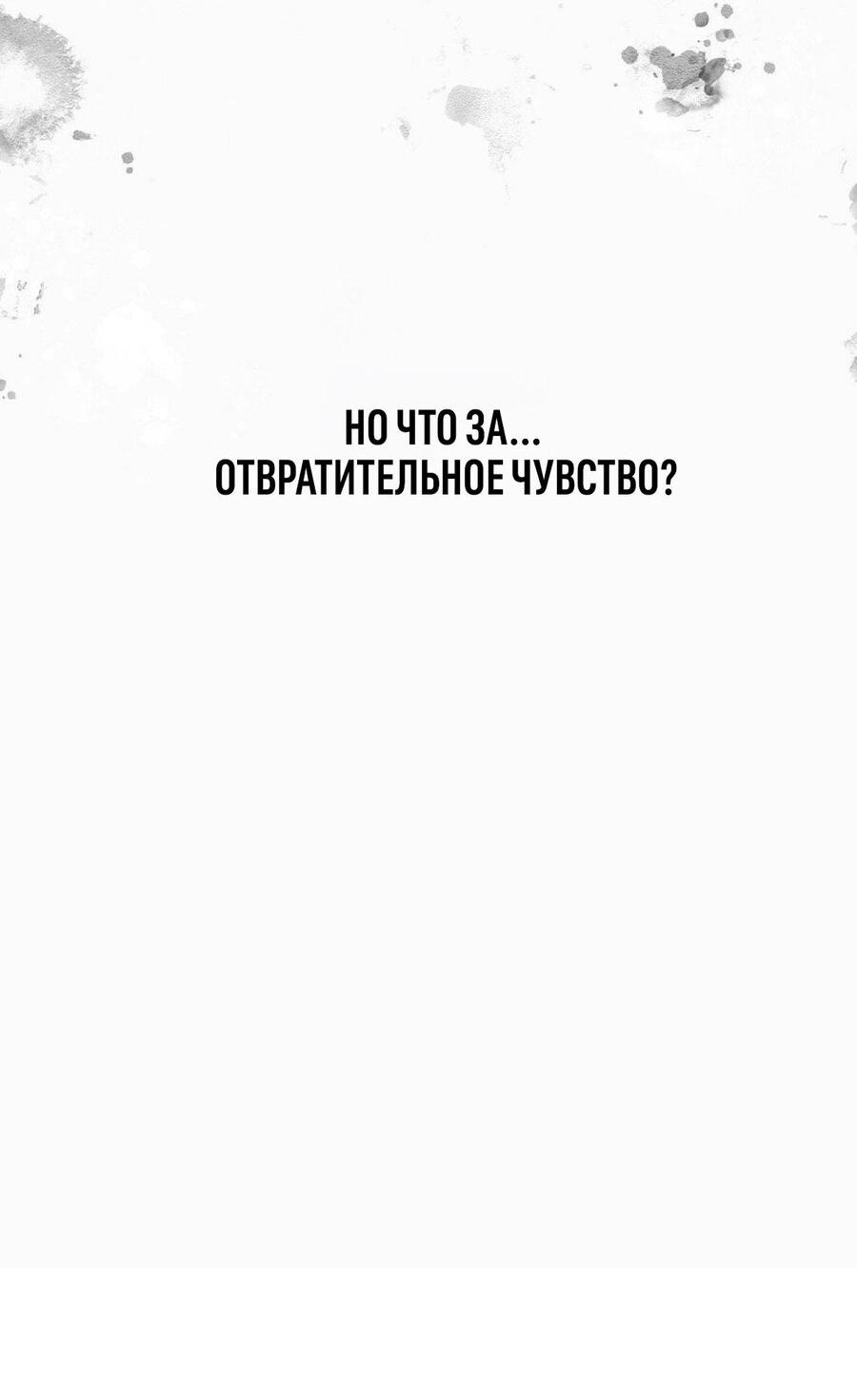 Манга За дверью - Глава 13 Страница 10