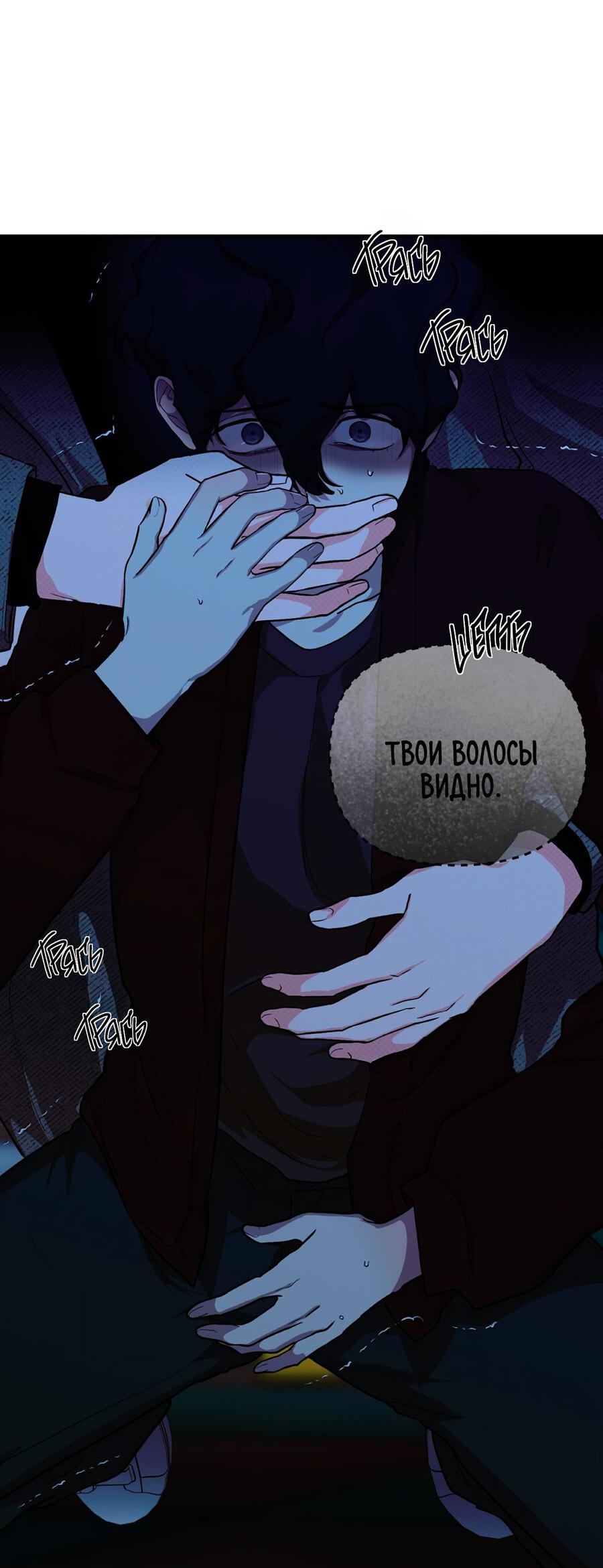 Манга За дверью - Глава 11 Страница 34