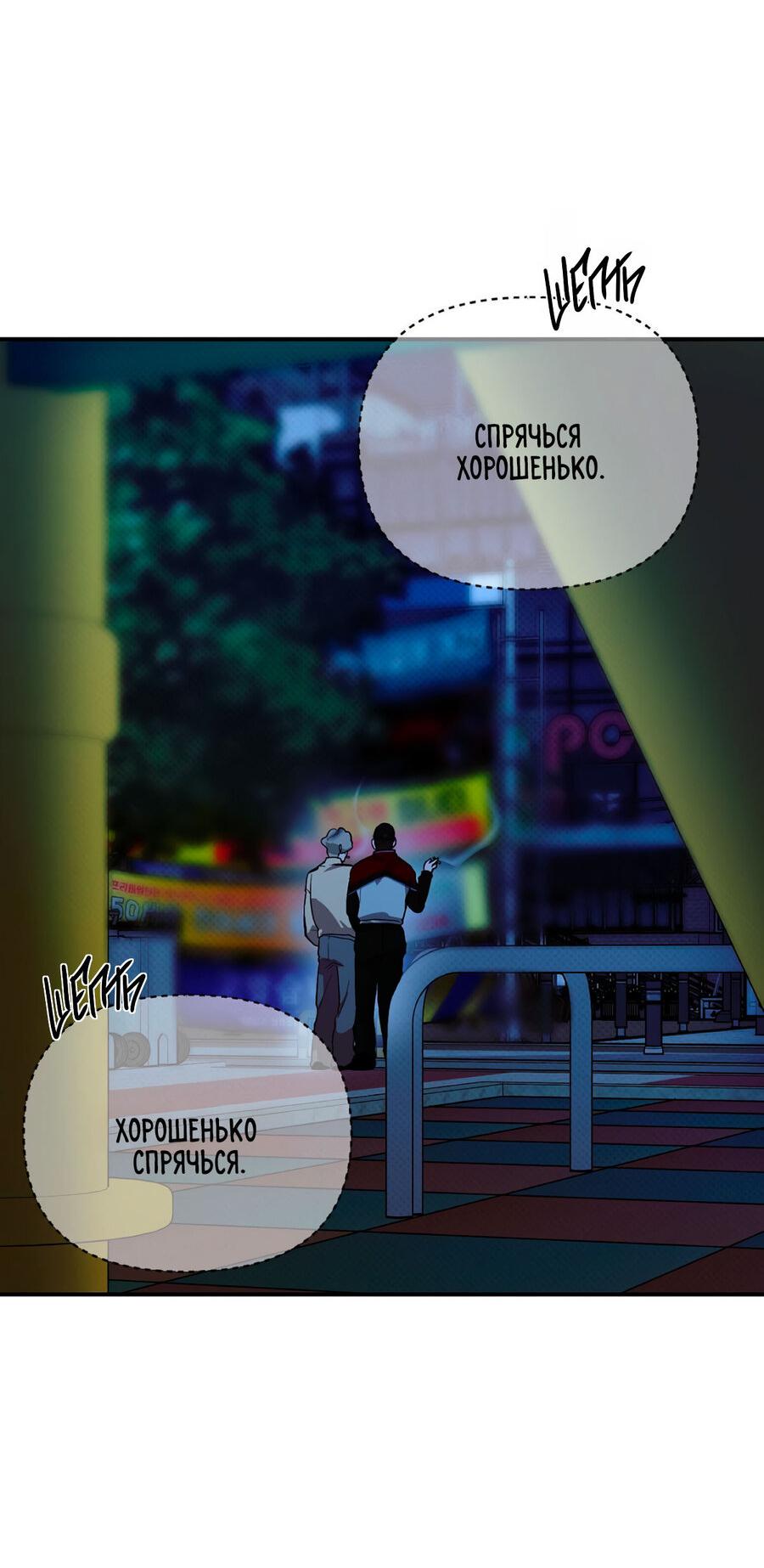 Манга За дверью - Глава 11 Страница 33