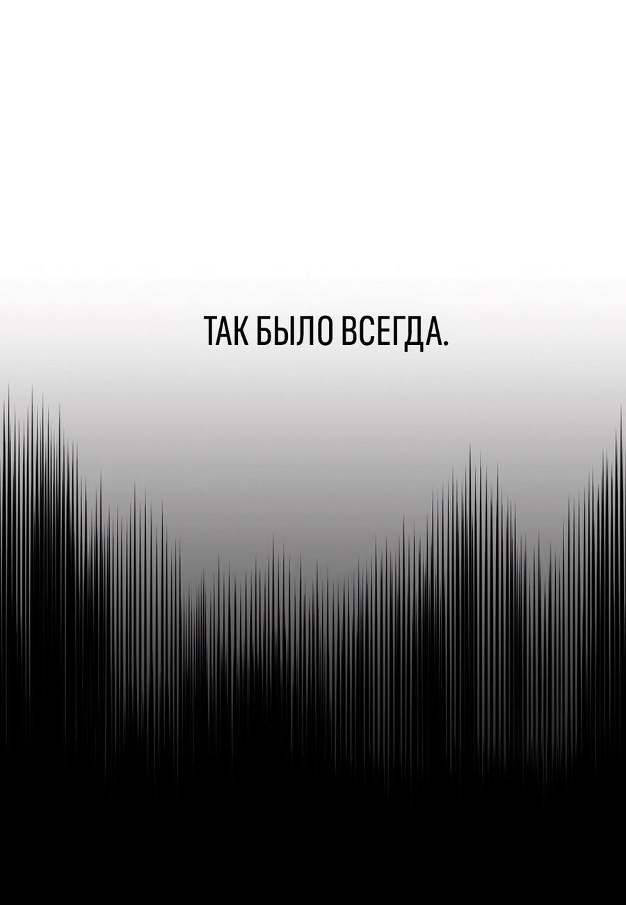 Манга За дверью - Глава 10 Страница 41