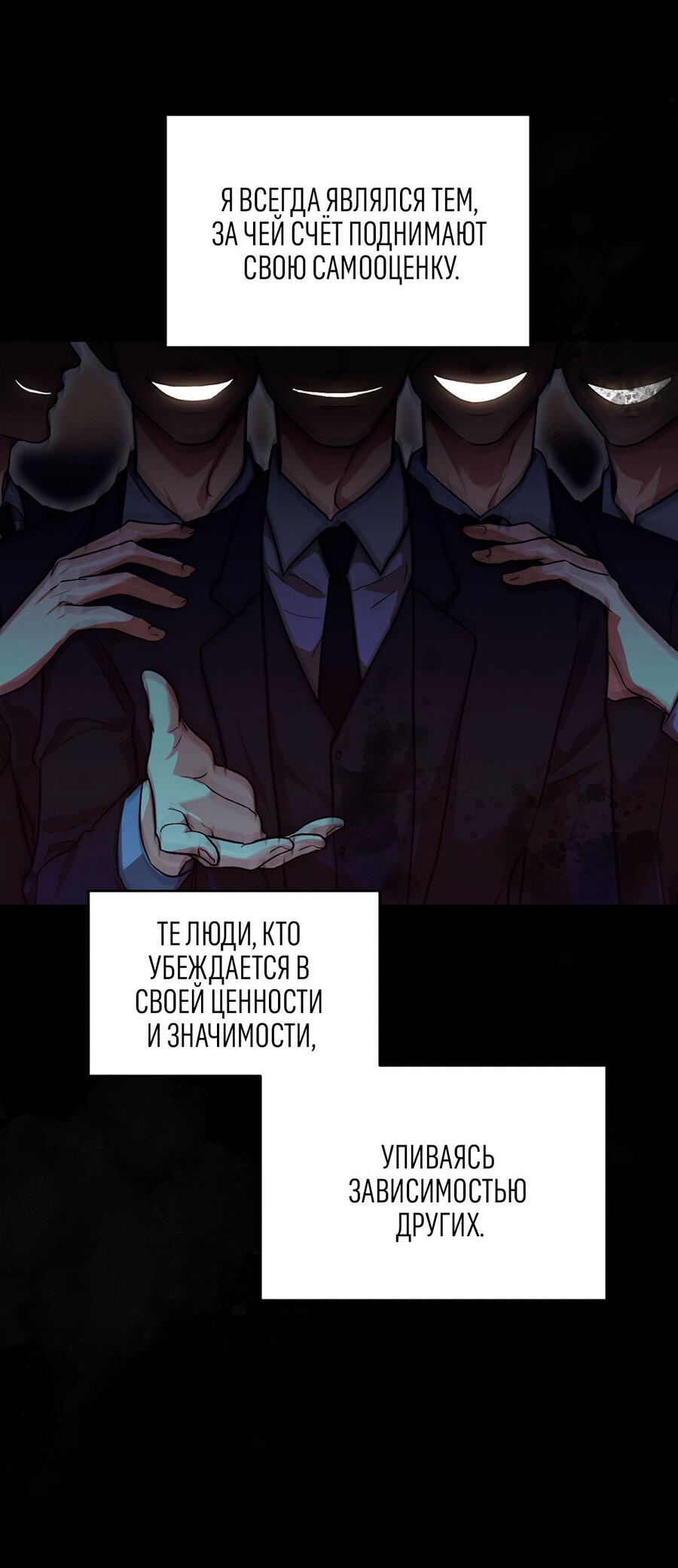 Манга За дверью - Глава 10 Страница 42