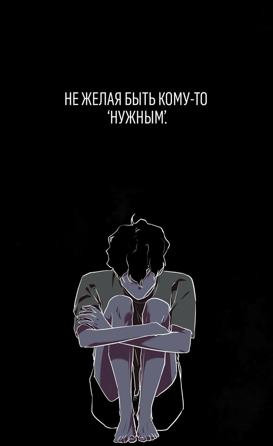 Манга За дверью - Глава 10 Страница 46