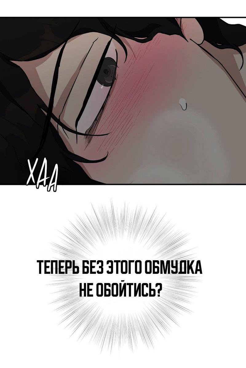 Манга За дверью - Глава 7 Страница 33