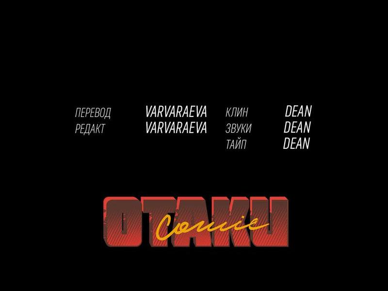 Манга За дверью - Глава 7 Страница 61