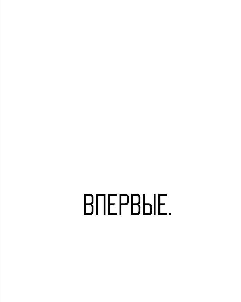 Манга За дверью - Глава 6 Страница 3