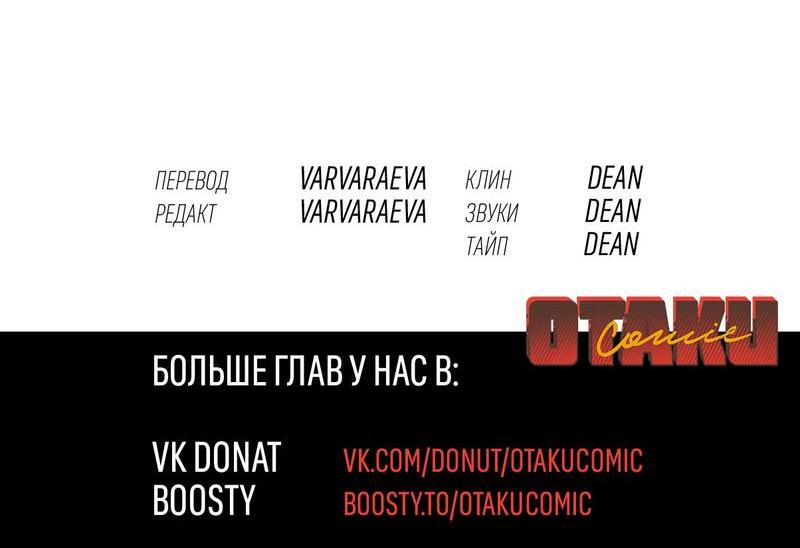 Манга За дверью - Глава 4 Страница 67