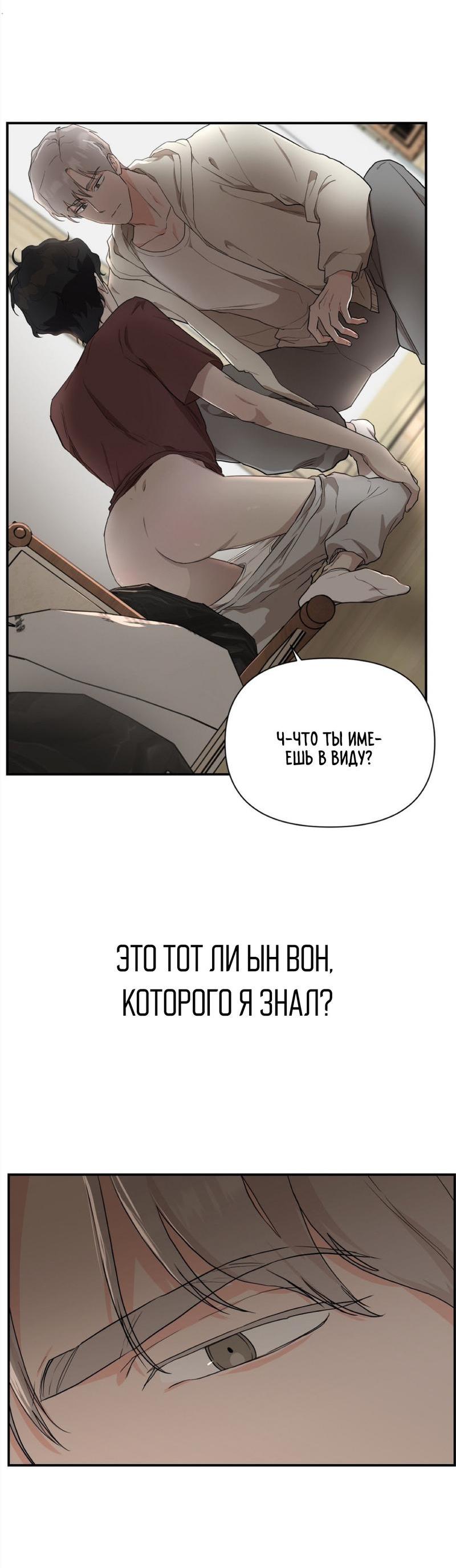 Манга За дверью - Глава 3 Страница 9