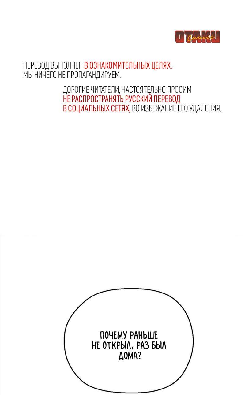 Манга За дверью - Глава 2 Страница 1
