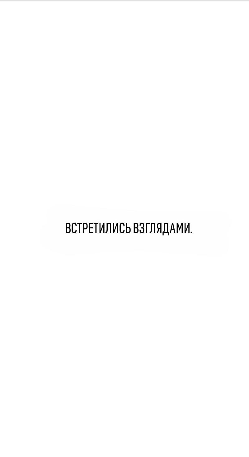 Манга За дверью - Глава 1 Страница 83