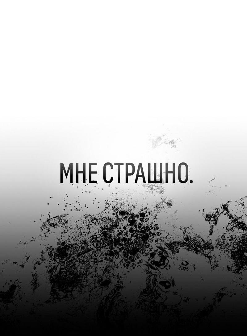 Манга За дверью - Глава 1 Страница 30