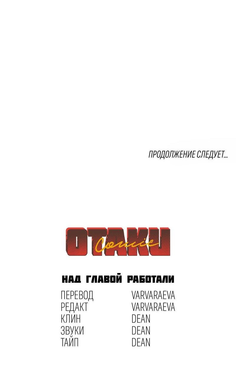 Манга За дверью - Глава 1 Страница 84