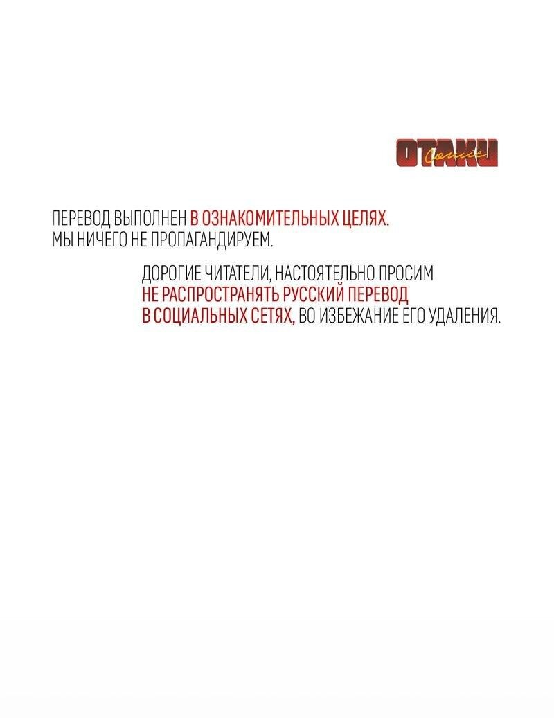 Манга За дверью - Глава 1 Страница 1