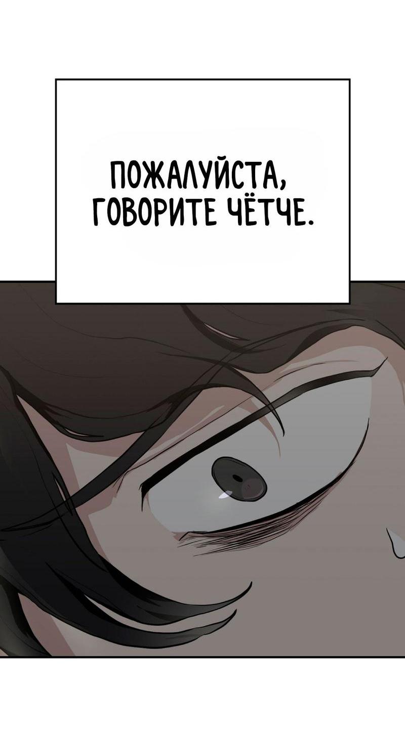 Манга За дверью - Глава 1 Страница 69