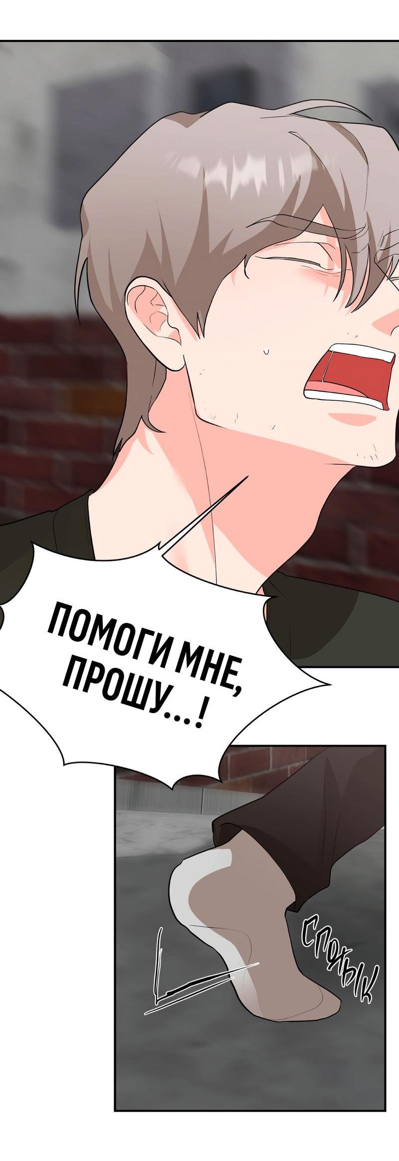 Манга За дверью - Глава 29 Страница 19