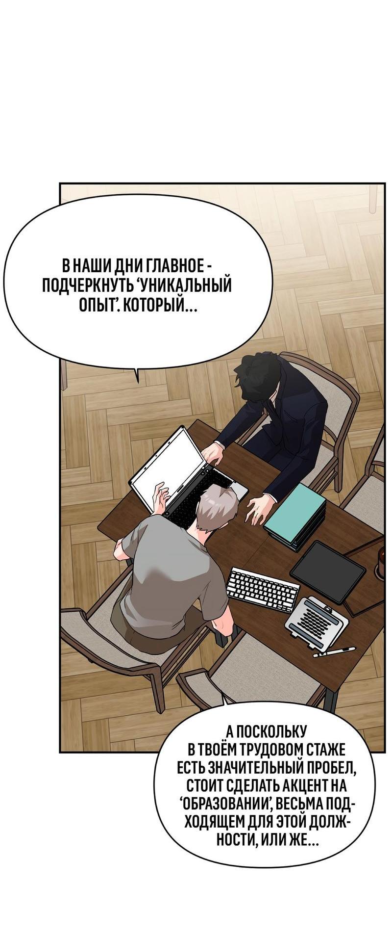 Манга За дверью - Глава 29 Страница 43