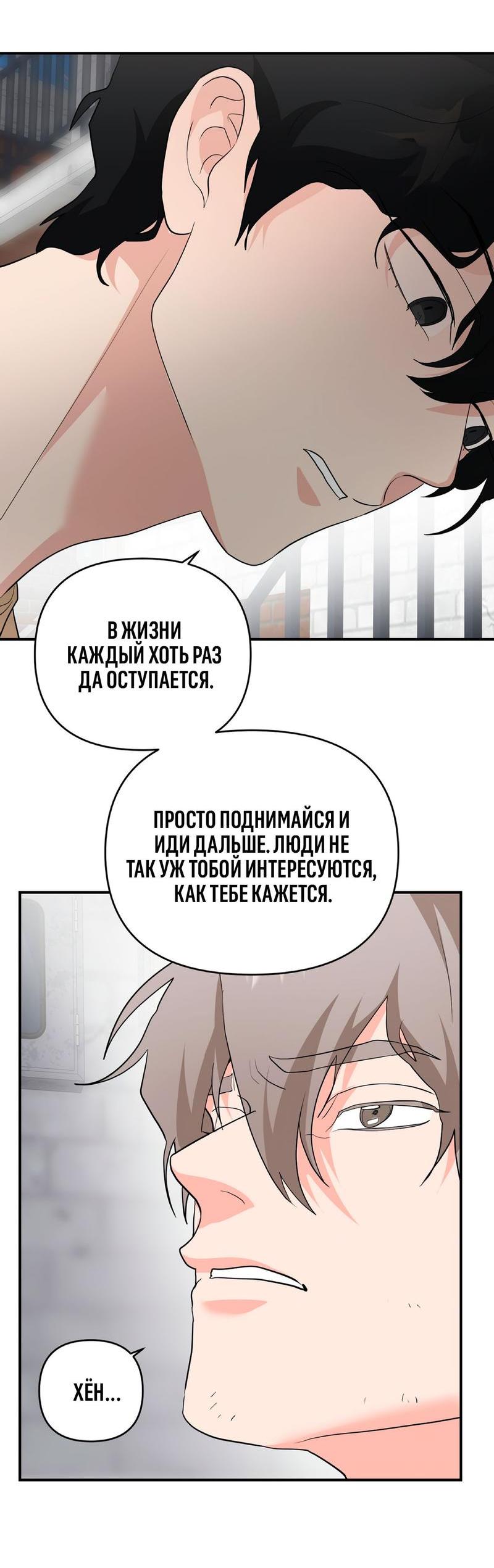 Манга За дверью - Глава 29 Страница 24