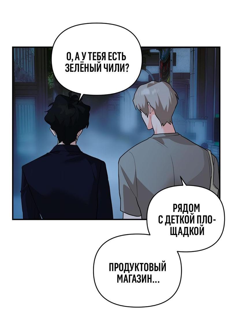 Манга За дверью - Глава 29 Страница 49