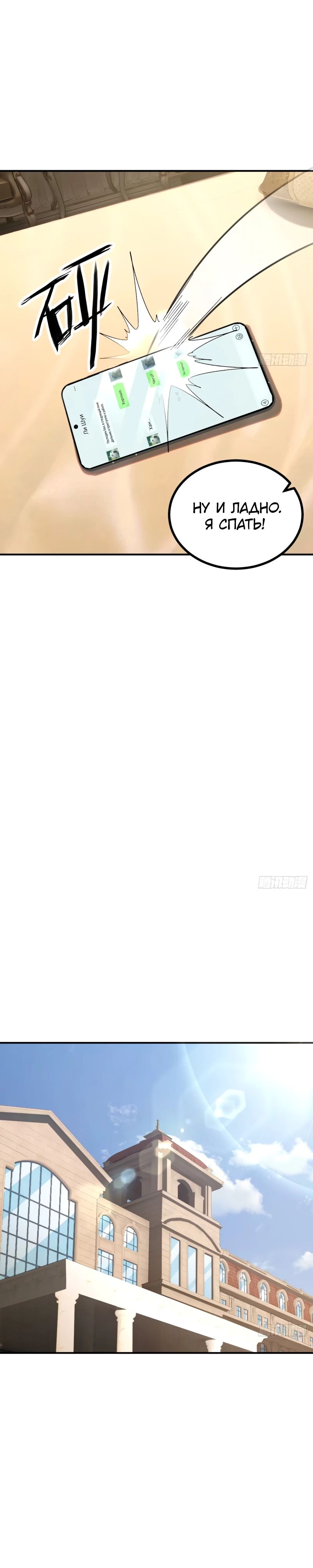 Манга Абсолютная система богатства - Глава 72 Страница 7