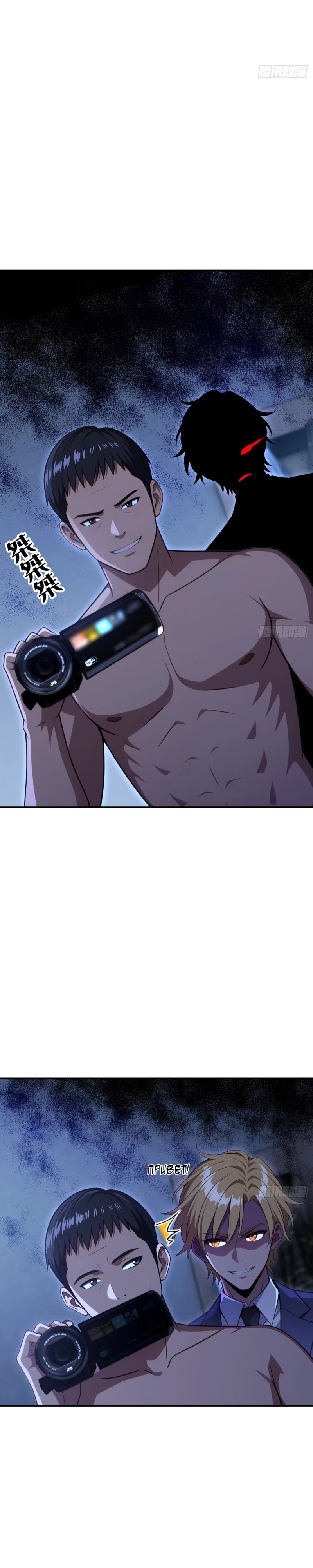 Манга Абсолютная система богатства - Глава 72 Страница 17