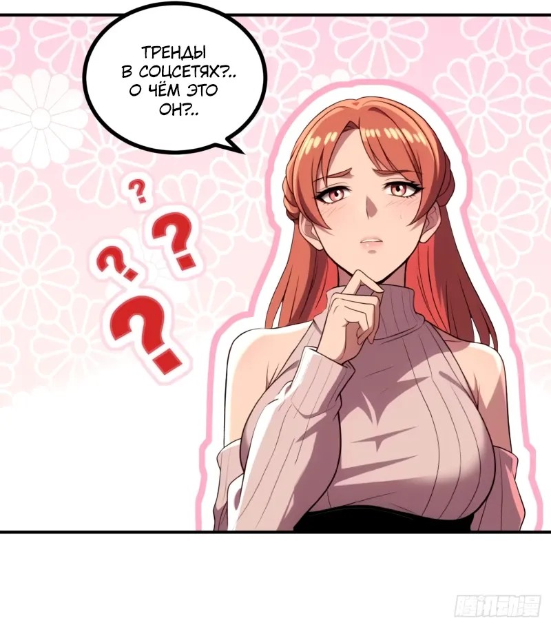 Манга Абсолютная система богатства - Глава 74 Страница 23