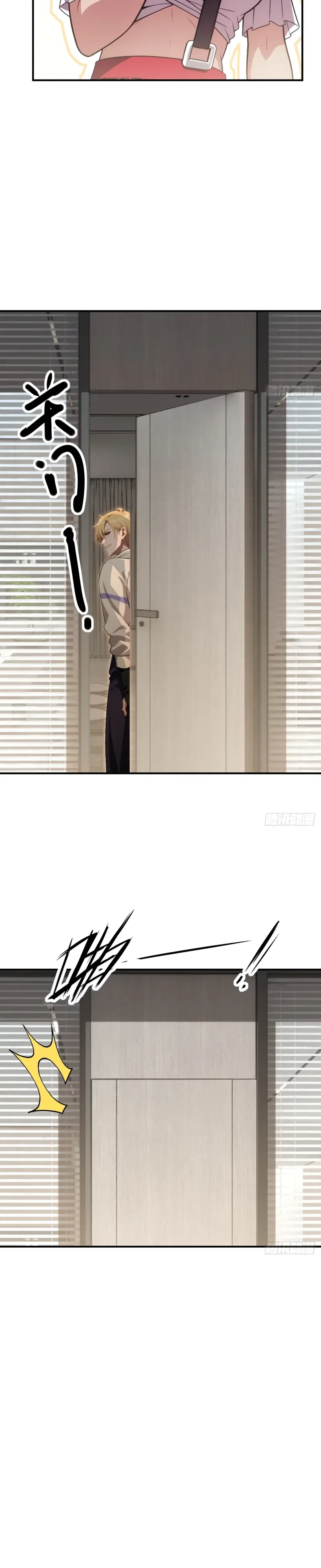 Манга Абсолютная система богатства - Глава 74 Страница 12