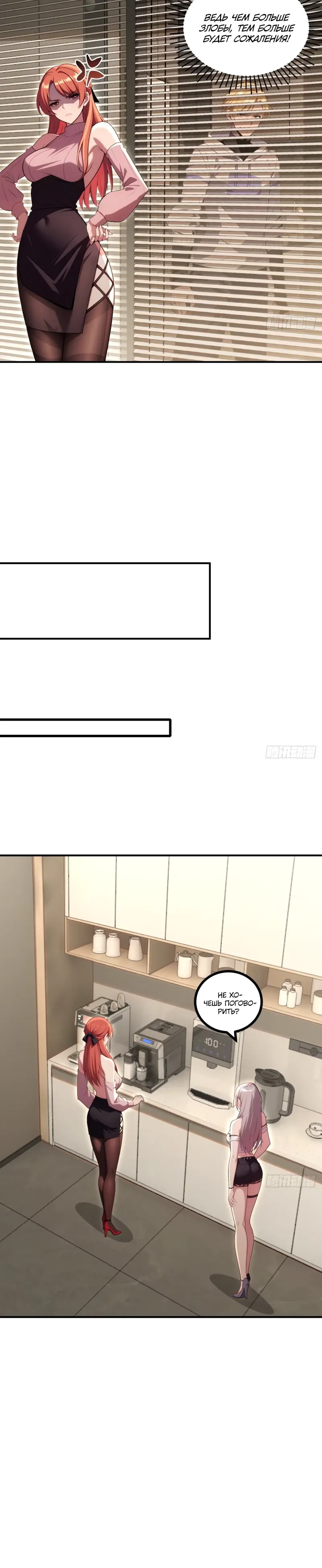 Манга Абсолютная система богатства - Глава 74 Страница 14