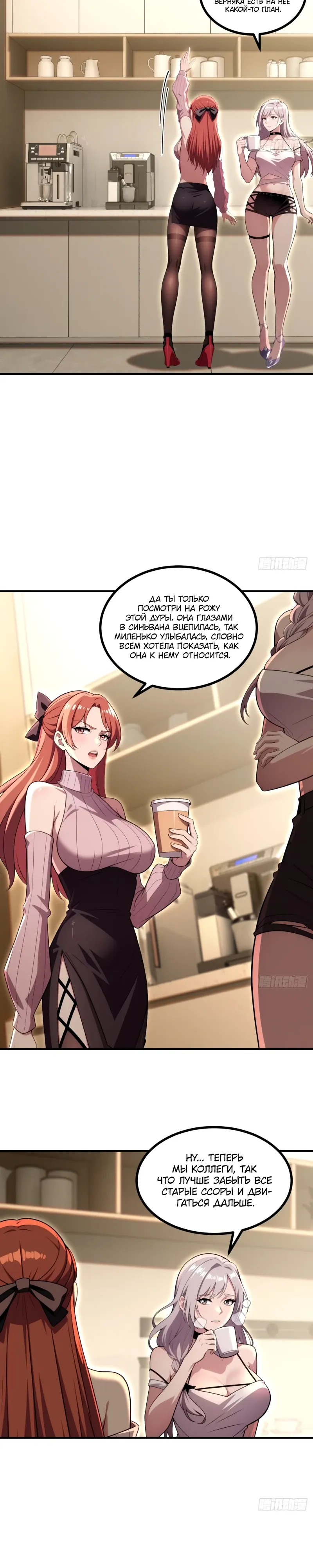 Манга Абсолютная система богатства - Глава 74 Страница 16