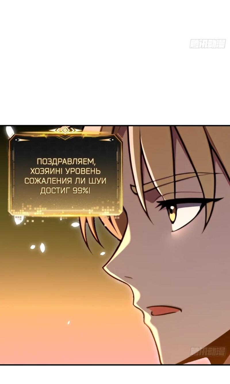 Манга Абсолютная система богатства - Глава 73 Страница 25
