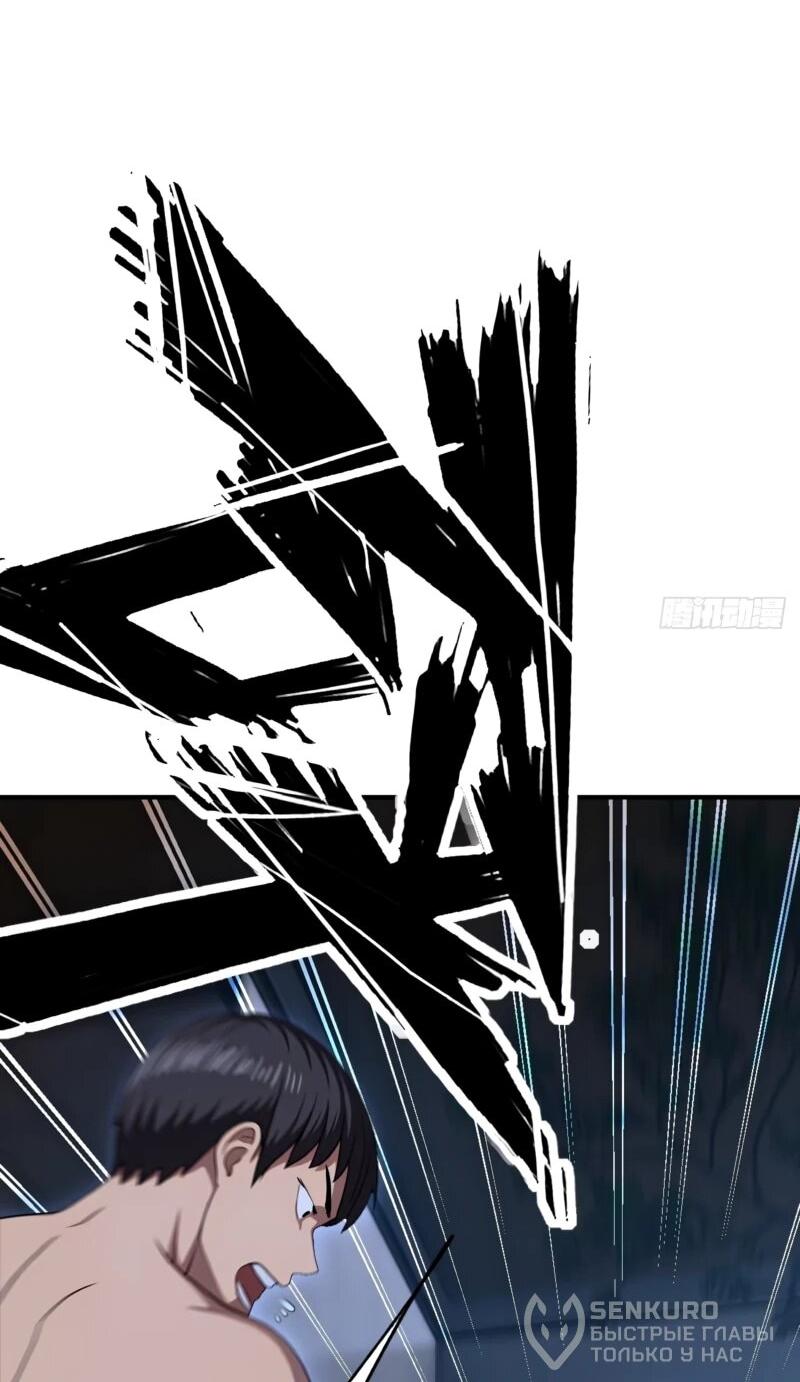 Манга Абсолютная система богатства - Глава 73 Страница 21