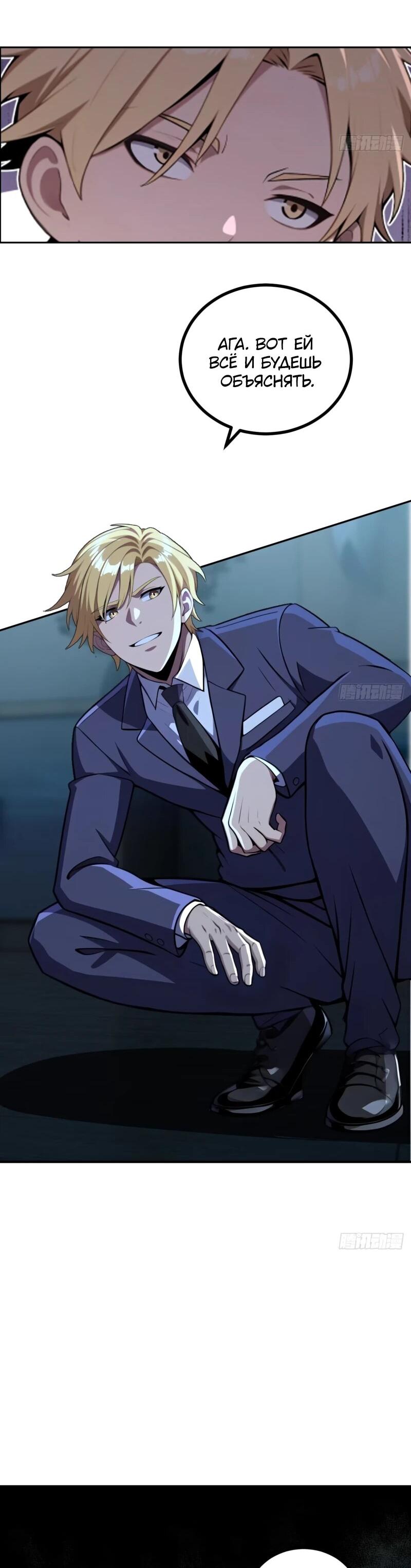 Манга Абсолютная система богатства - Глава 73 Страница 15