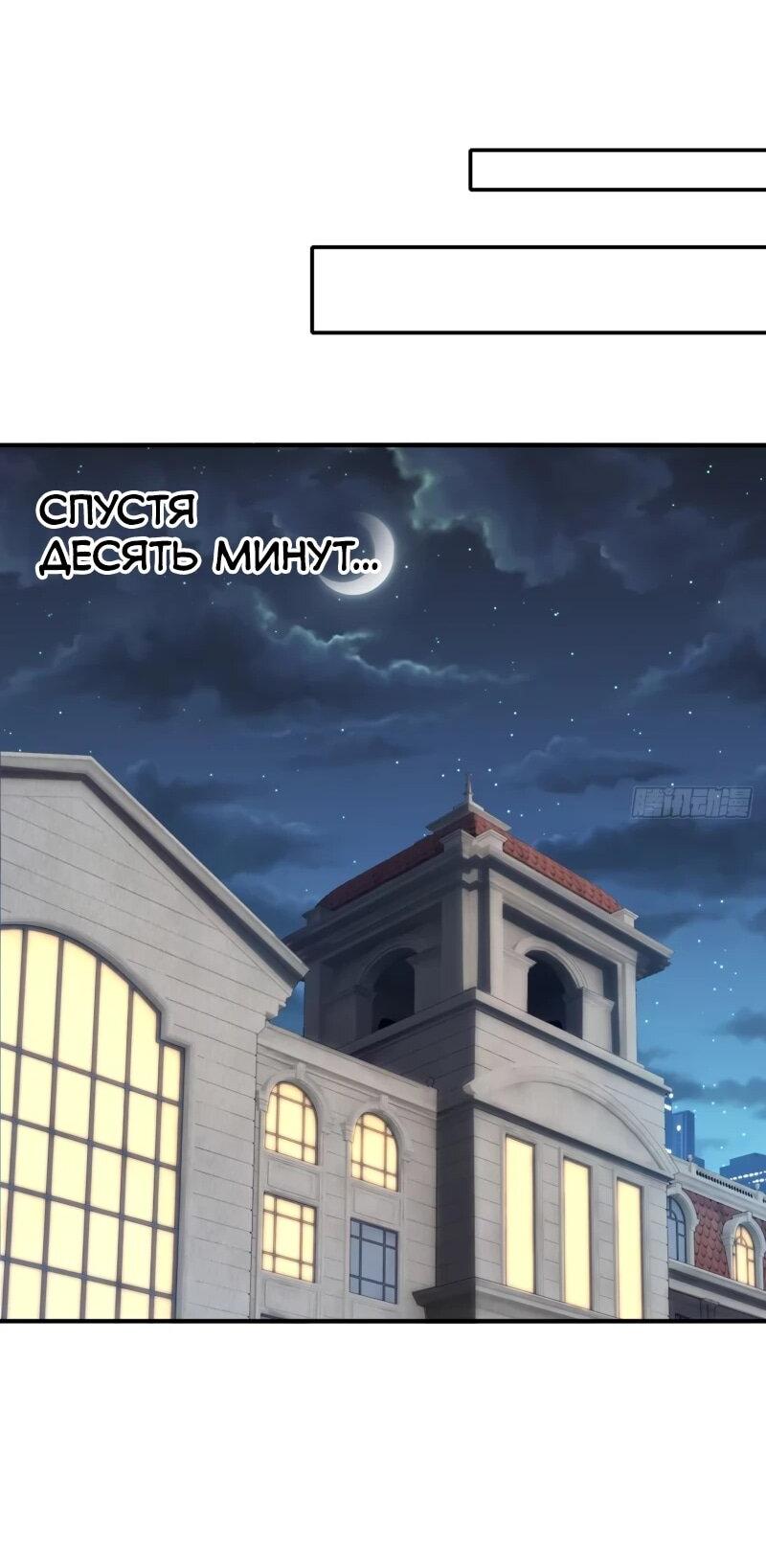 Манга Абсолютная система богатства - Глава 73 Страница 32