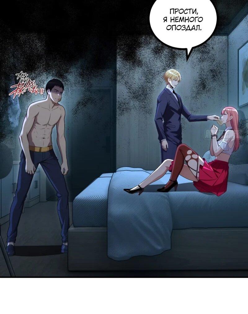 Манга Абсолютная система богатства - Глава 73 Страница 16