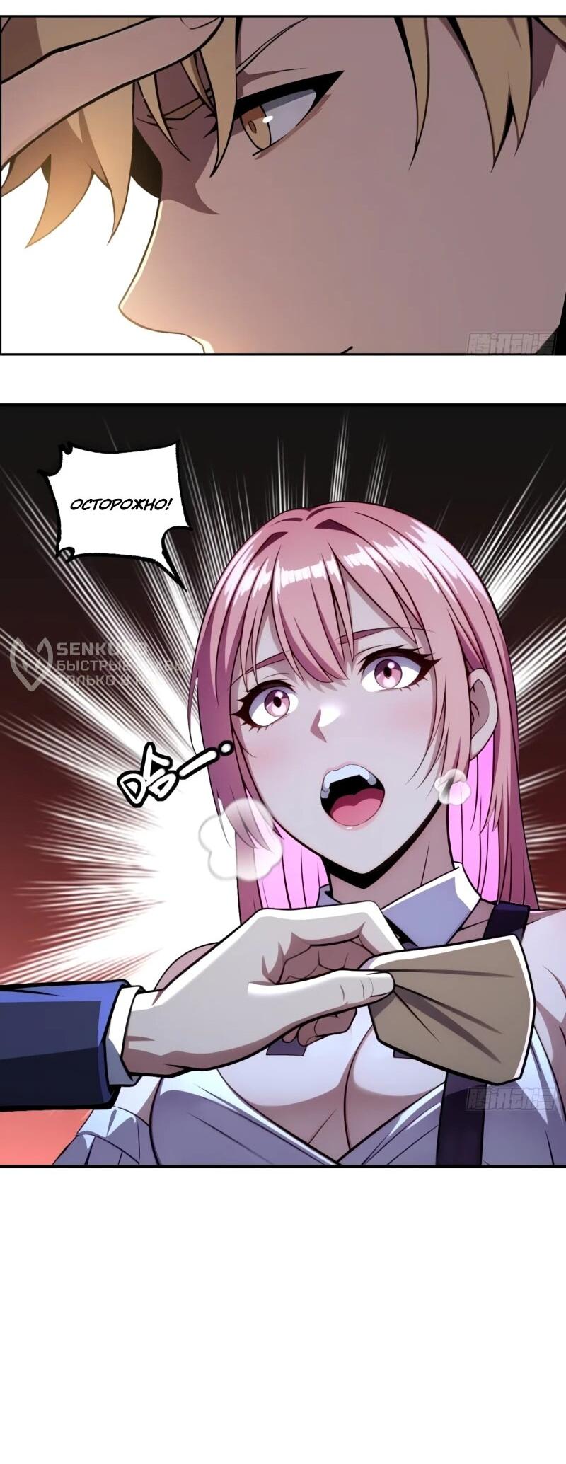 Манга Абсолютная система богатства - Глава 73 Страница 17