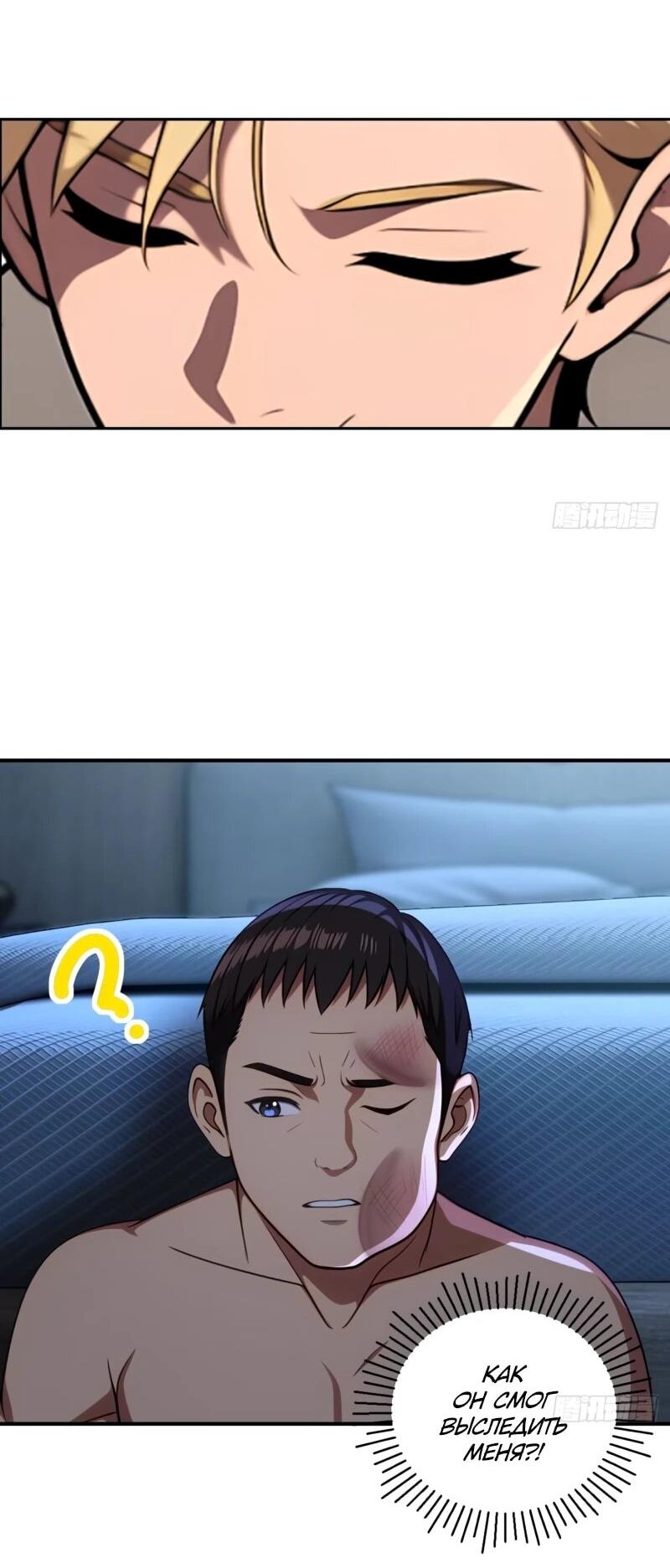 Манга Абсолютная система богатства - Глава 73 Страница 7