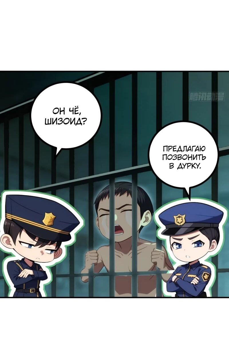 Манга Абсолютная система богатства - Глава 73 Страница 37