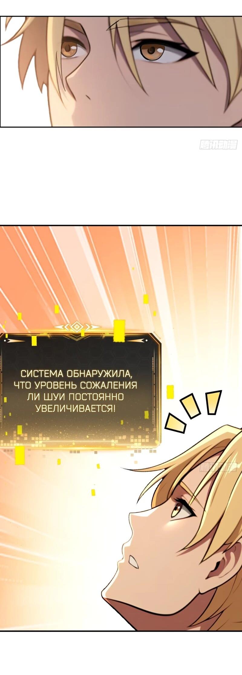 Манга Абсолютная система богатства - Глава 73 Страница 3