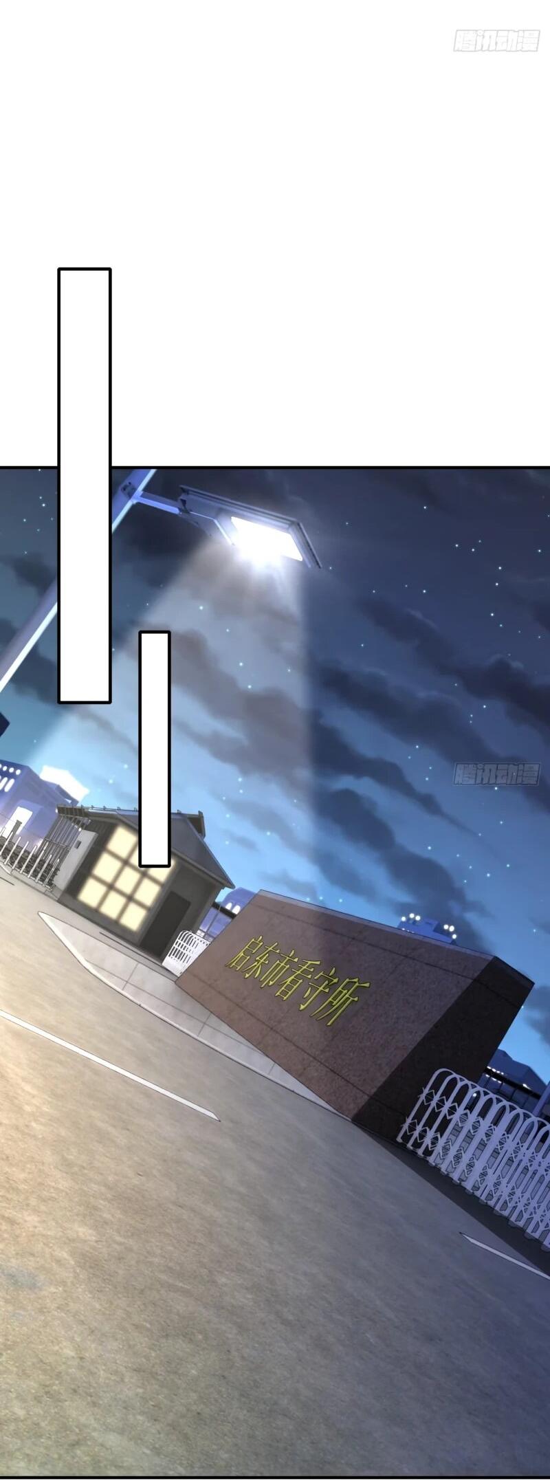 Манга Абсолютная система богатства - Глава 73 Страница 35