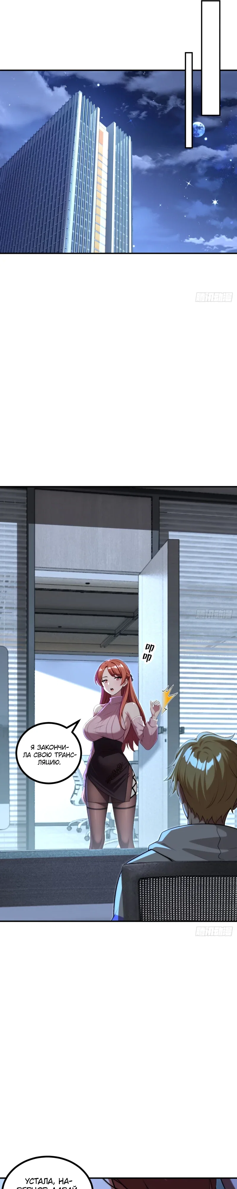 Манга Абсолютная система богатства - Глава 75 Страница 5