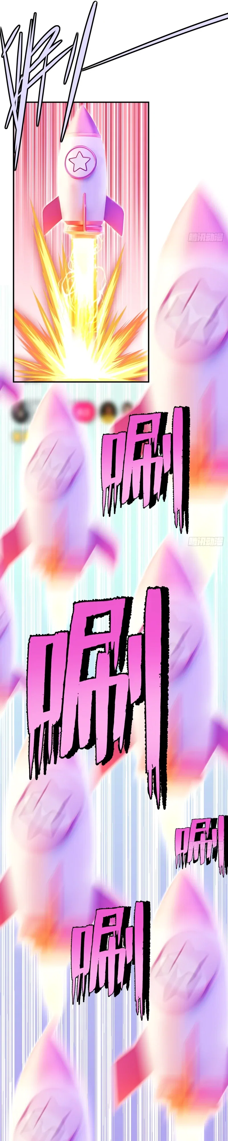 Манга Абсолютная система богатства - Глава 75 Страница 3