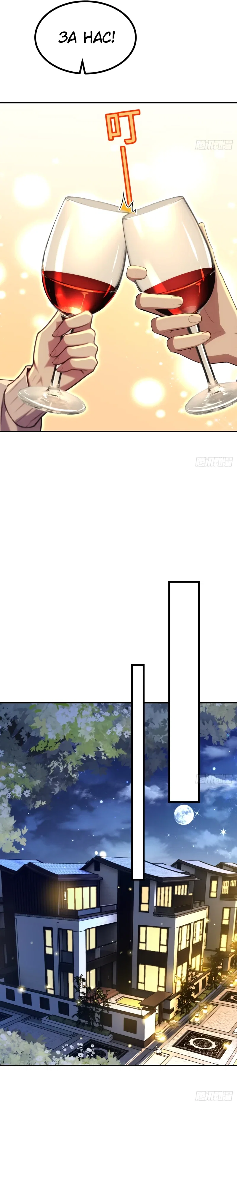Манга Абсолютная система богатства - Глава 75 Страница 15